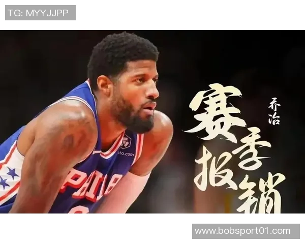 保罗乔治三分球狂潮单场命中9记平76人队史纪录