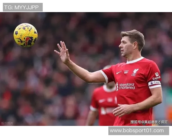 杰拉德感慨利物浦的深厚情谊无需雕像证明自己的伟大